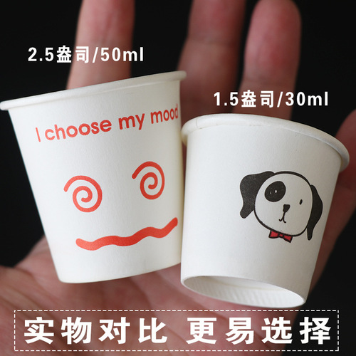 30ml50ml disposable tasting cup thickened wine cup paper cup small supermarket mini tasting cup wholesale