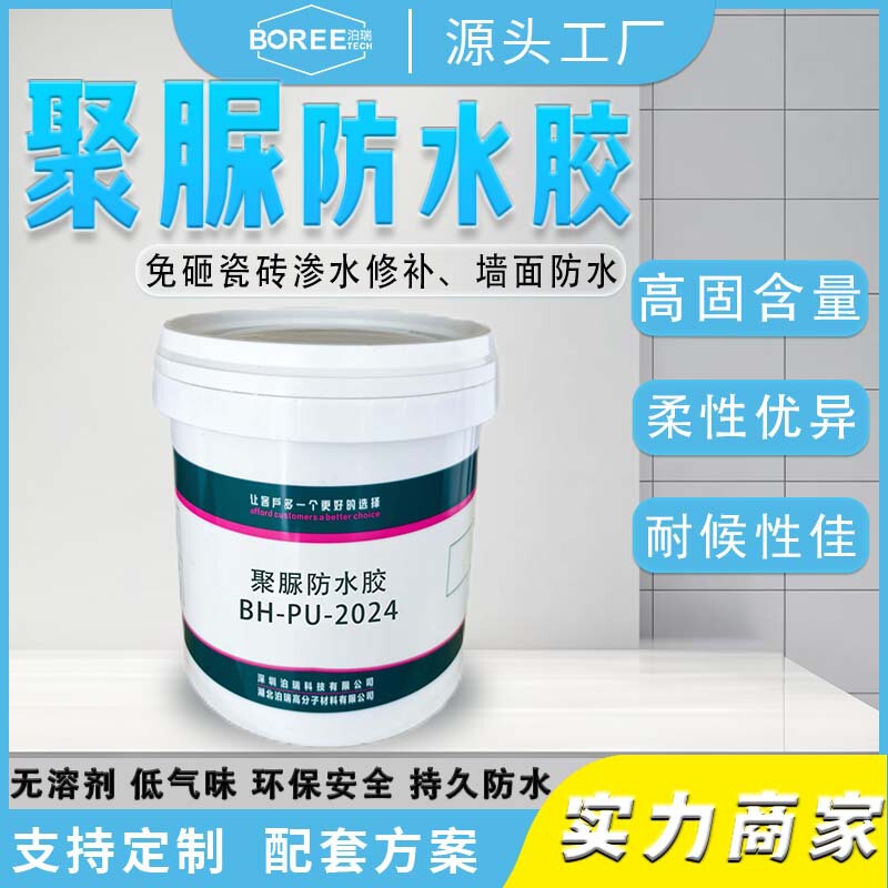 Tiandong Polyurea Waterproof Coating Hand Brush Two-Component Bathroom Kitchen Brick-Free Waterproof Leak-Proof Polyurea Waterproof Adhesive