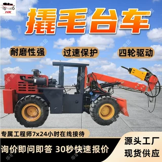 华矿撬毛台车 过速保护矿用撬毛台车 耐磨性强 撬毛台车
