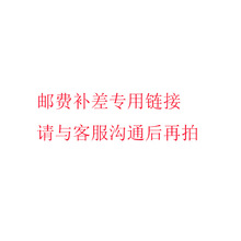 邮费补差专用链接请与客服沟通后再拍非常感谢您的支持沐浴收纳