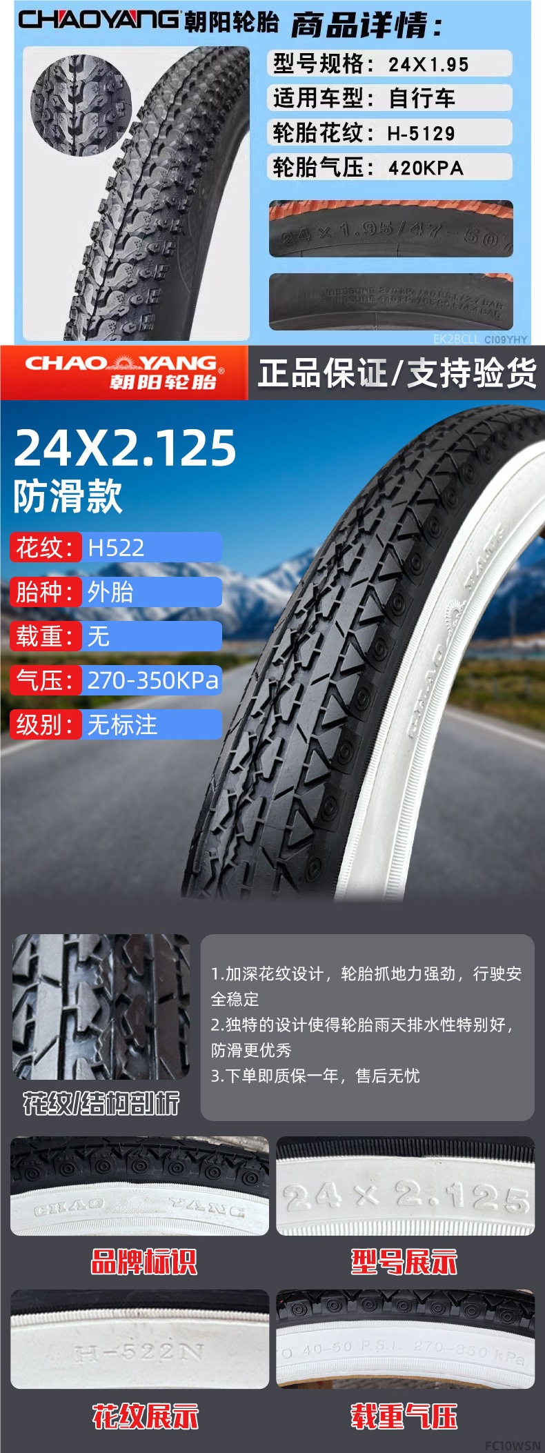 Chaoyang Tire Bicycle Tire 14/16/18/20/22/24/26*1.50/1.75/1.95/3/8