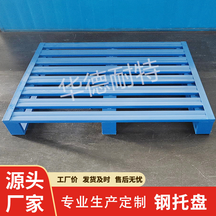 重型仓储钢制叉车铁托盘仓库堆料板双面进叉金属防潮垫仓栈板