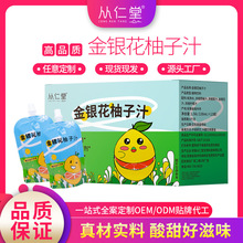 金银花柚子汁植物饮品儿童成人便携原包装下火果汁饮料现货批批发