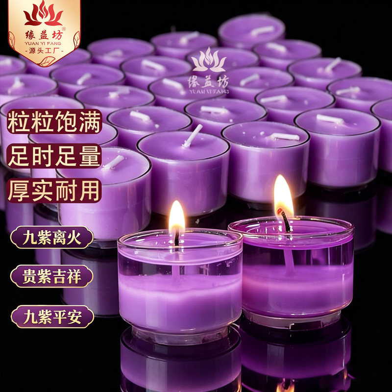 Nine Purple Fortune Gathering Wealth Lamp, Nine Purple Fire Energy Butter Lamp, 8-hour Glue Shell, 4-hour Smokeless Candle for Home Use and Buddhist Worship
