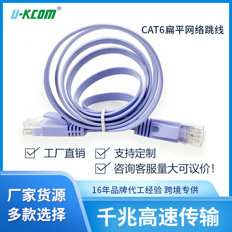 CAT6 class network jumper unshielded Gigabit RJ45 finished Network Cable Orange flat six class computer cable CAT6 class network jumper unshielded Gigabit RJ45 finished Network Cable Orange flat six class computer cable
