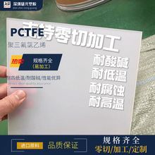 PCTFE ECTFE  ϩ ܷȦ͜ϰ