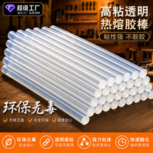 高粘透明热熔胶棒