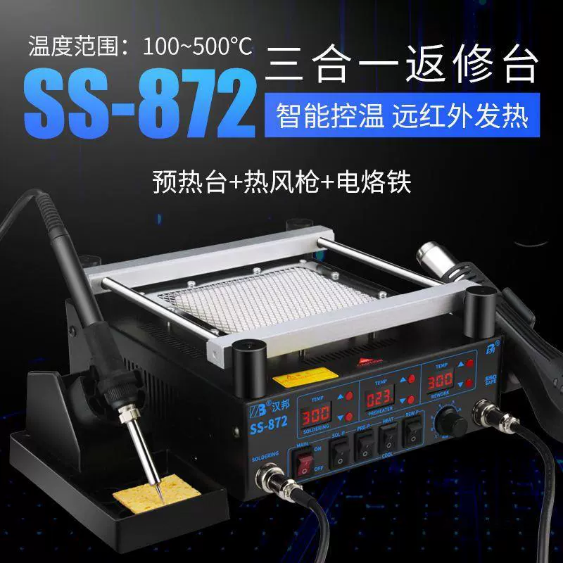 Платформа предварительного ИК-прогрева PCB BGA, платформа для возврата, паяльная станция с паяльным феном, стол для разборки/пайки, трёхв-1, термостатическая электропаяльная насадка
