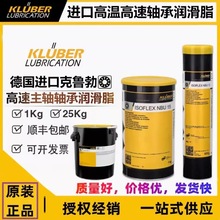 克鲁勃NBU15 NBU12 L32N NCA52 LDS18 GY193 NB52高速轴承润滑脂