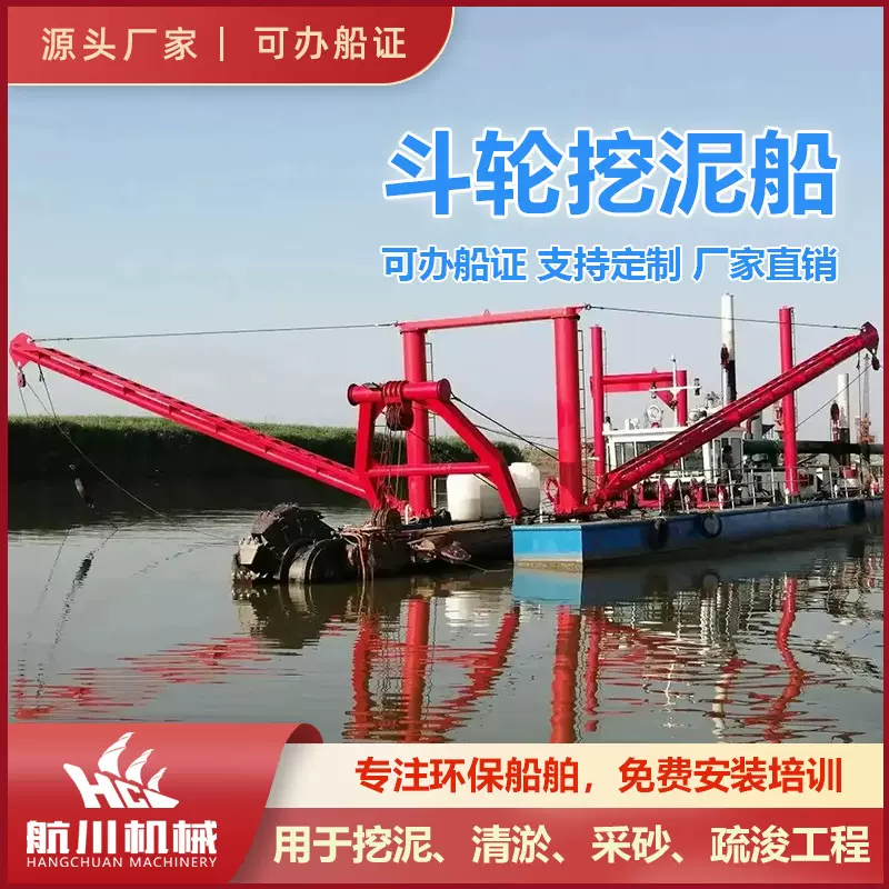 大型斗轮式吸泥船液压清淤船设备河道水库疏浚绞吸式挖泥船速卖通