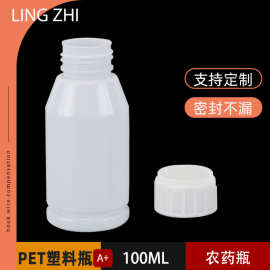 100ML塑料瓶包装密封瓶取样瓶样品试剂瓶化工瓶分装瓶加厚氟化瓶