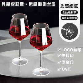 红酒高脚杯酒店酒吧家用香槟杯耐高温可循环使用仿玻璃塑料红酒杯