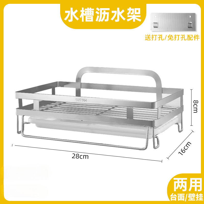 ◈◈✤✤✥✥304 싱크대 + [벽걸이 패치] + [배수 트레이]◈◈✤✤✥✥