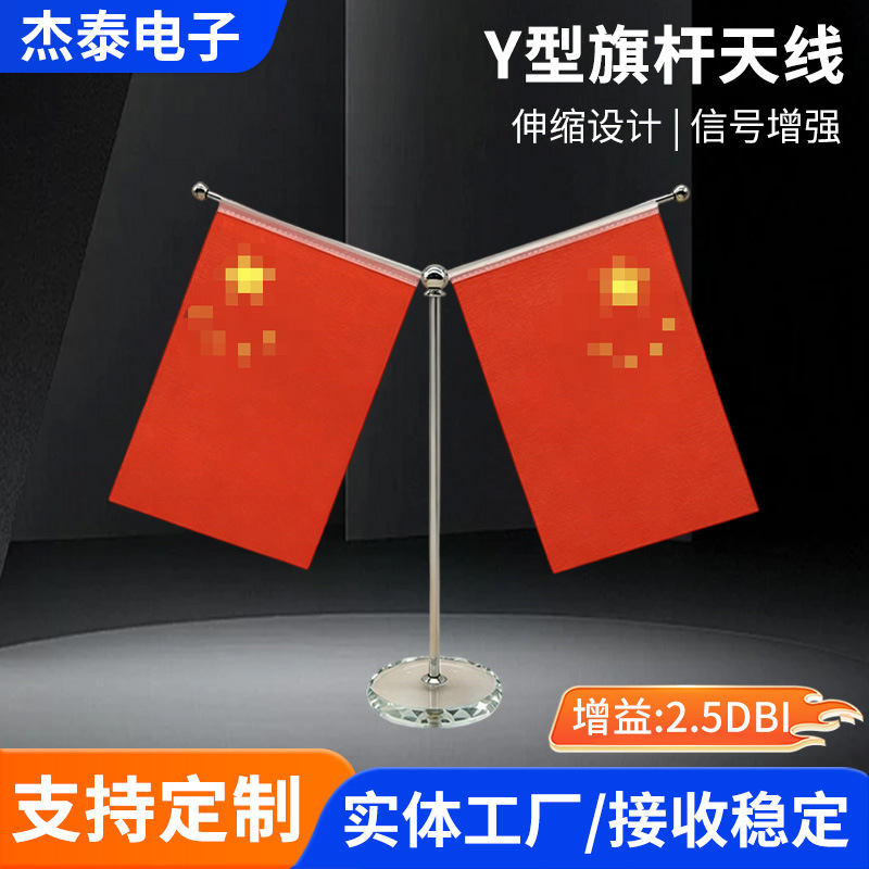 Y型旗杆伸缩天线不锈钢桌旗会议室办公室摆件小国旗伸缩拉杆天线