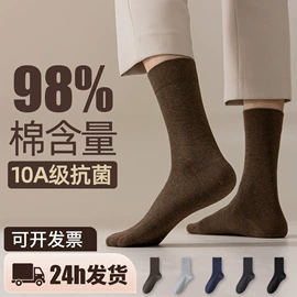 运动休闲棉袜;其他袜子;船袜、隐形袜