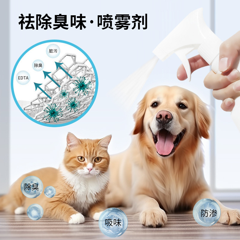 工場直販ペット用消臭液、尿臭・糞臭除去消臭スプレー、猫犬用消臭剤、空気清浄|undefined