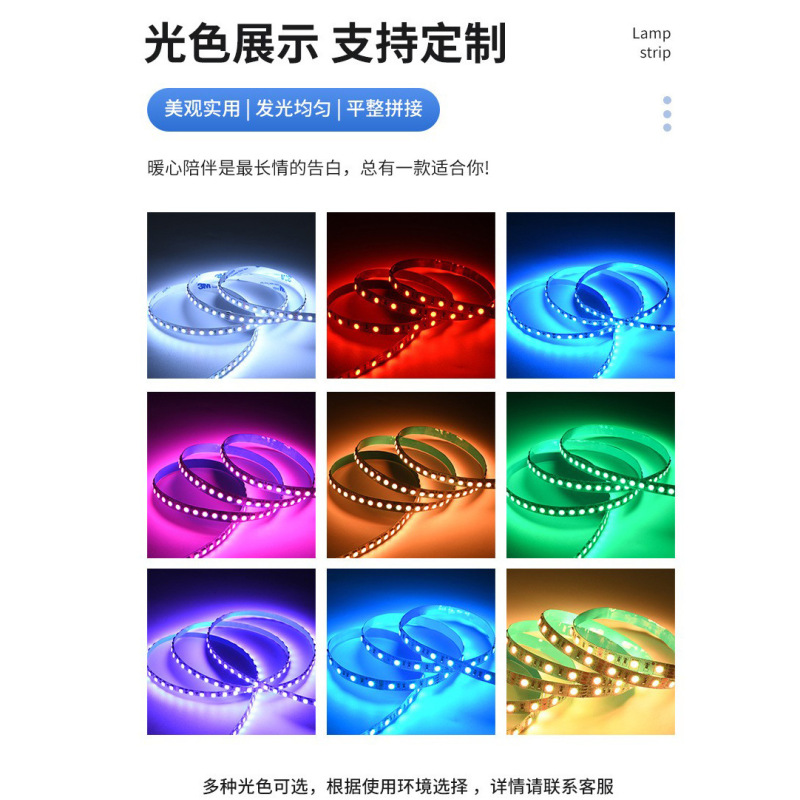 卸売り12v/24v低圧led七彩変光灯条120灯フレキシブル装飾フルカラー雰囲気灯rgb灯帯|undefined