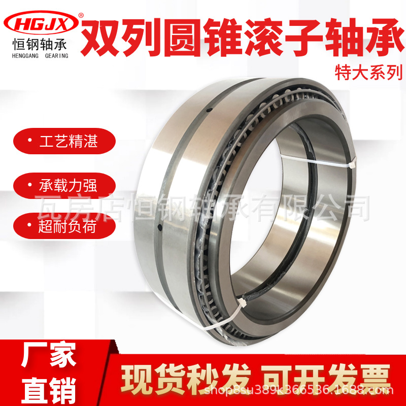 工厂直销 3510/500 3510/560 3510/600 3510/710双列圆锥滚子轴承