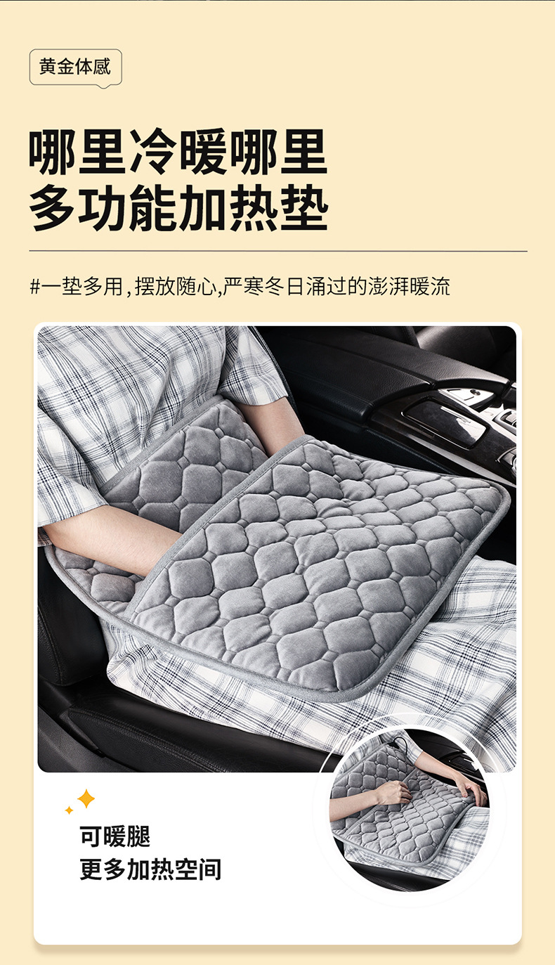 Car heating cushion winter electric mattress office electric blanket hand warm foot three-in-one cross-border manufacturers on behalf