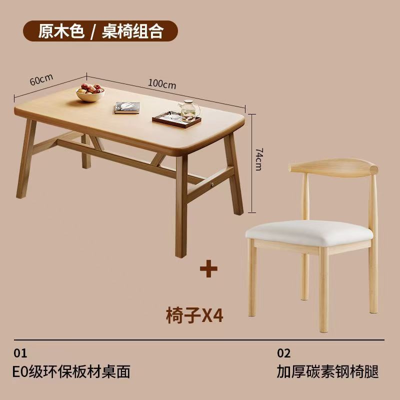 餐桌家用小户型客厅长方形吃饭桌子出租房用饭桌简易餐饮商用桌椅|undefined