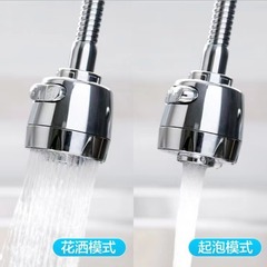 Kitchen basin bathroom faucet filter aerator water-saving anti-splash shower extended extension universal head