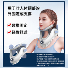 跨境专供家用颈椎固定器可调式轻盈充气颈部护颈仪颈托