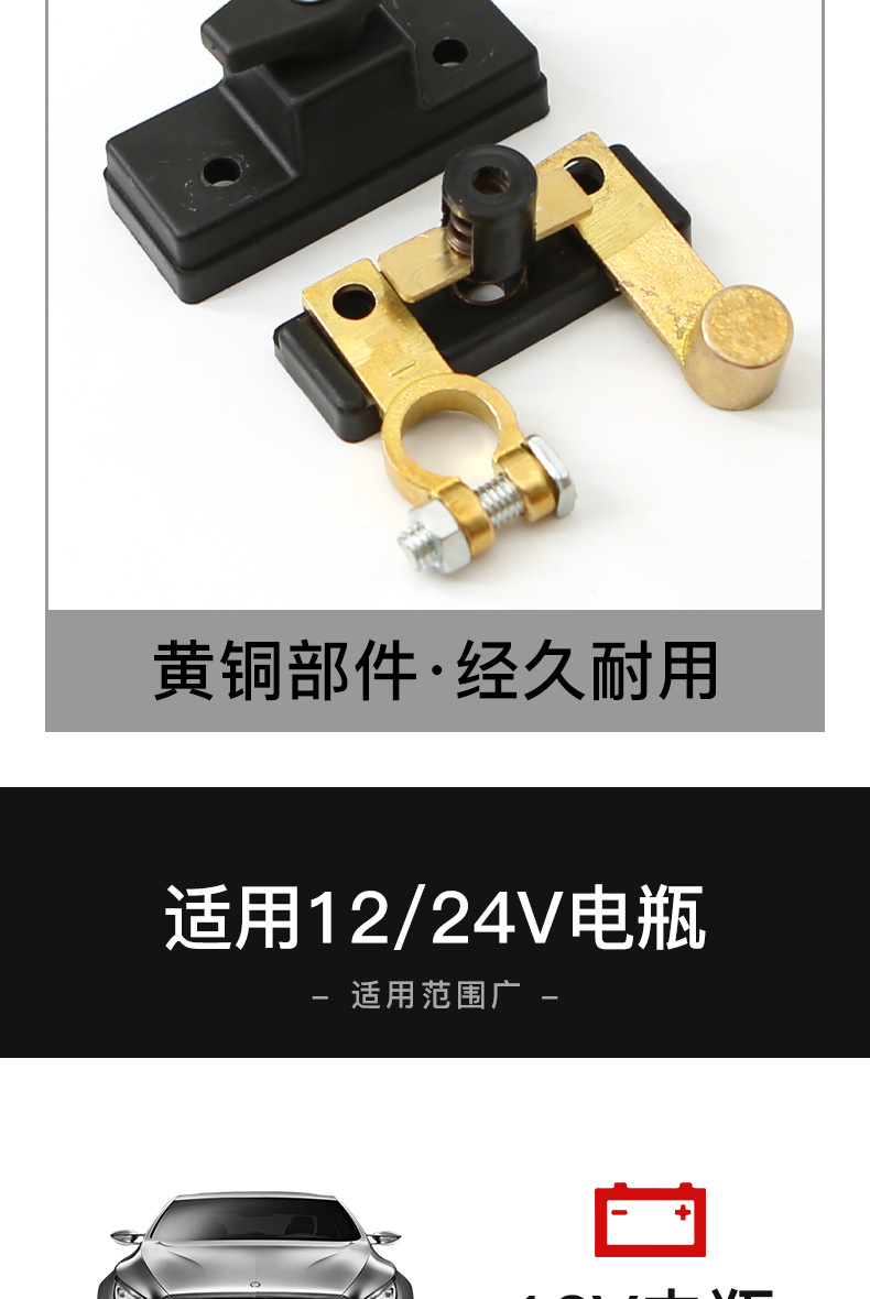Car battery power-off switch pure copper thickened truck car new battery pile head manual negative knife
