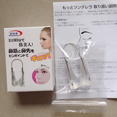 鼻が小さくなります。