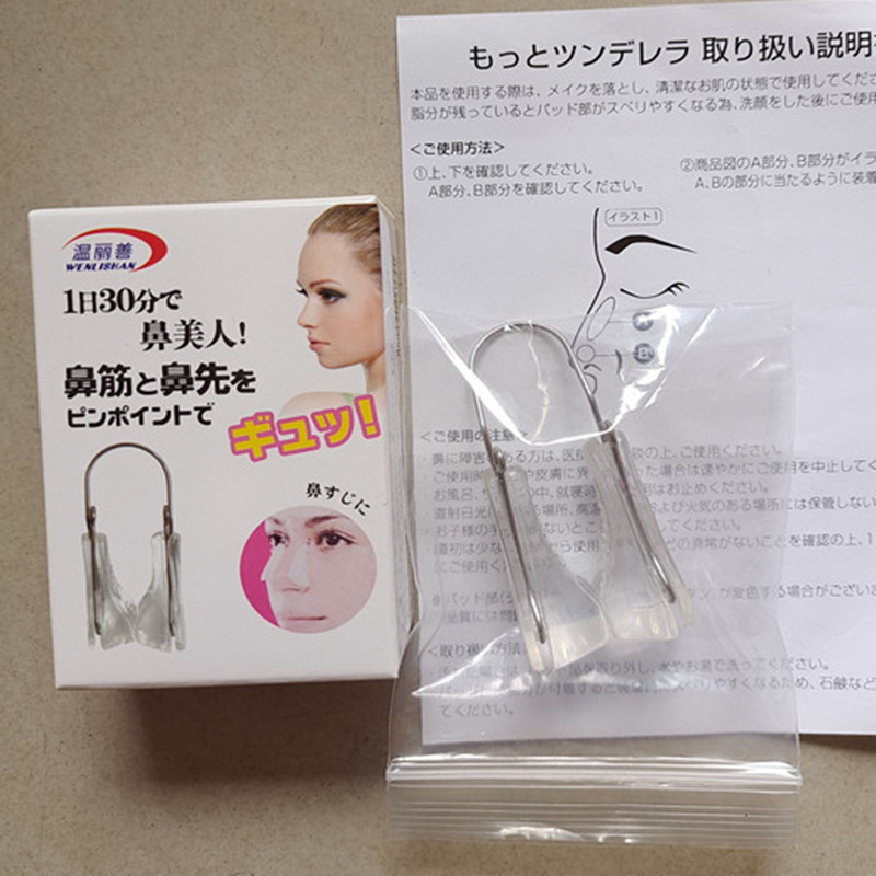 鼻が小さくなります。|undefined
