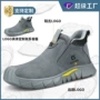 防砸防火防刺定制劳保鞋