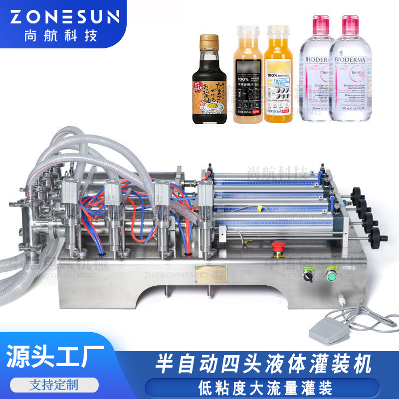 ZONESUN 4头卧式全气动液体灌装机 洗发水沐浴露洗洁精大流量罐装