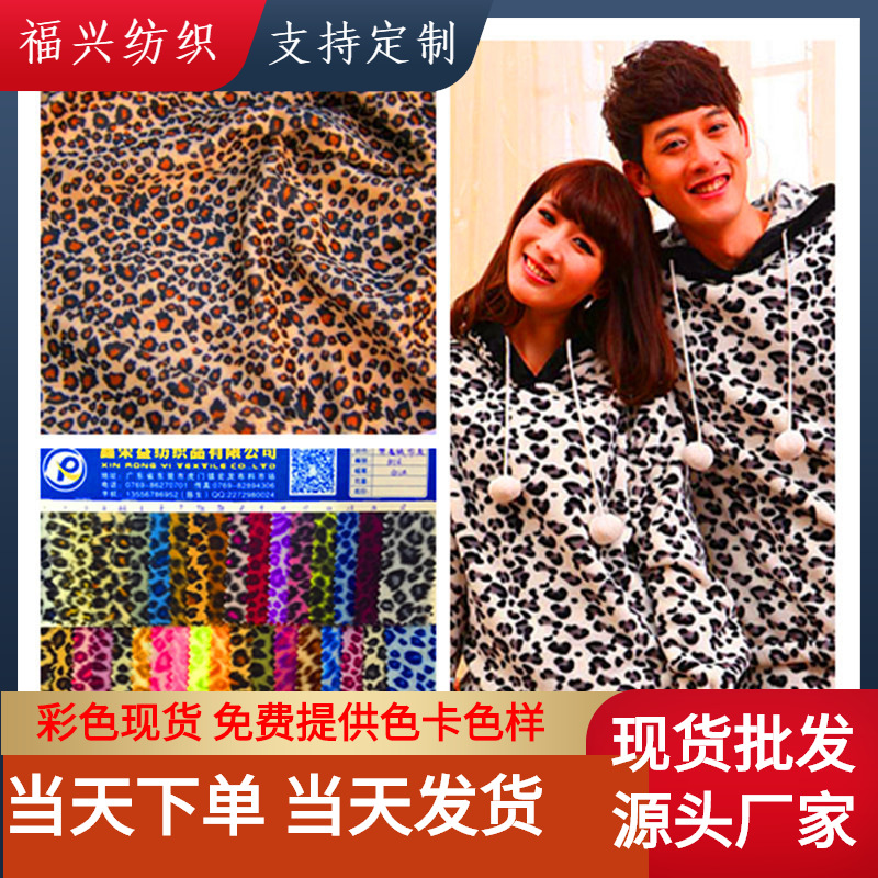 现货批发超柔剪毛绒豹纹印花 鞋材玩具手袋短绒布厂家直销