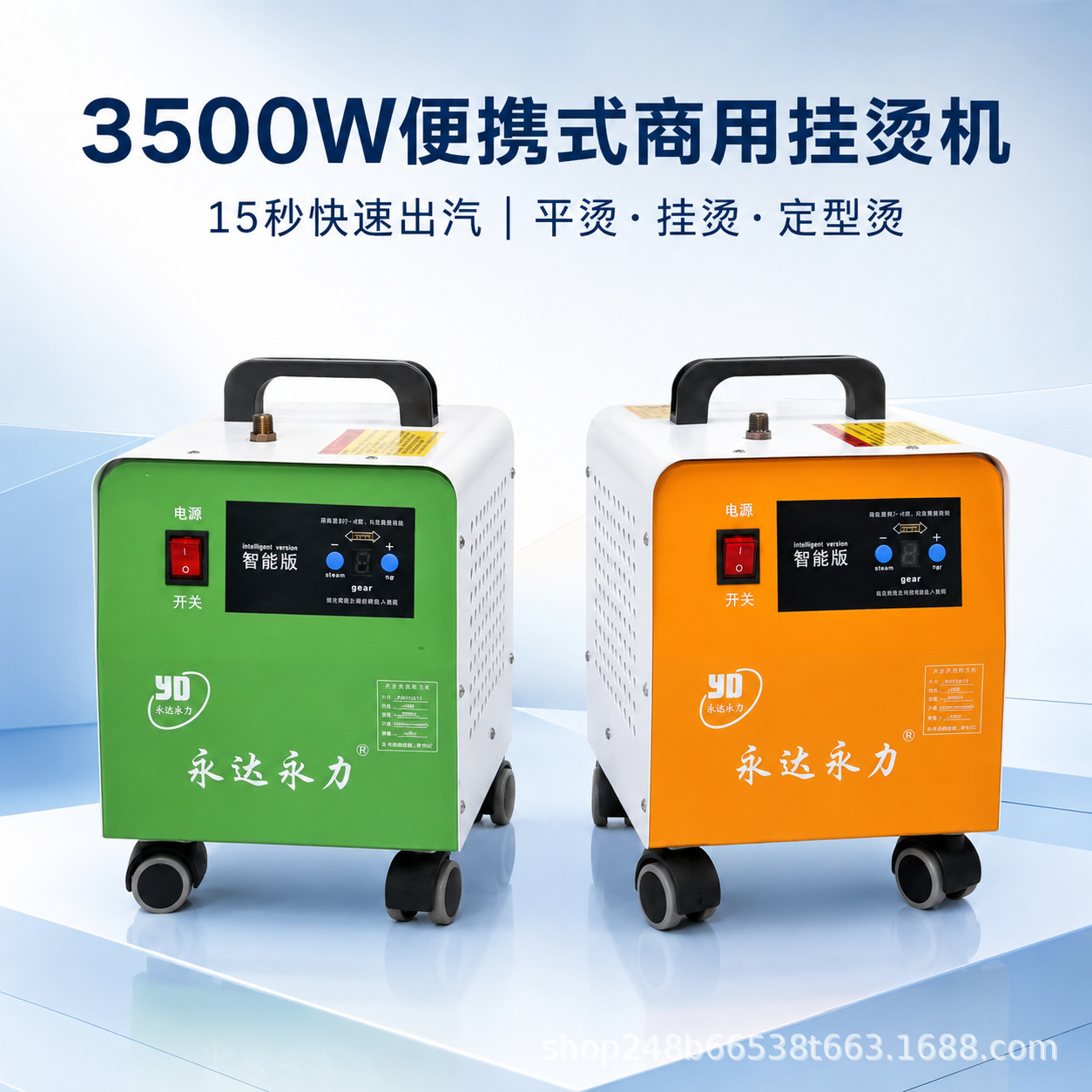 2026 New Yongda Portable Curtain-Specific Shapeable Commercial Energy-Saving Garment Steamer Steam Iron