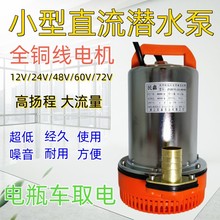 ������48/60V�ƿ܇ֱ���� 72V��ˮ�� 12/24V���� �r��С�͝�ˮ��