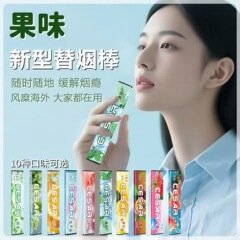 果味吸棒缓解烟瘾香烟替代品清新口气清凉戒吸棒戒烟神器小盐方