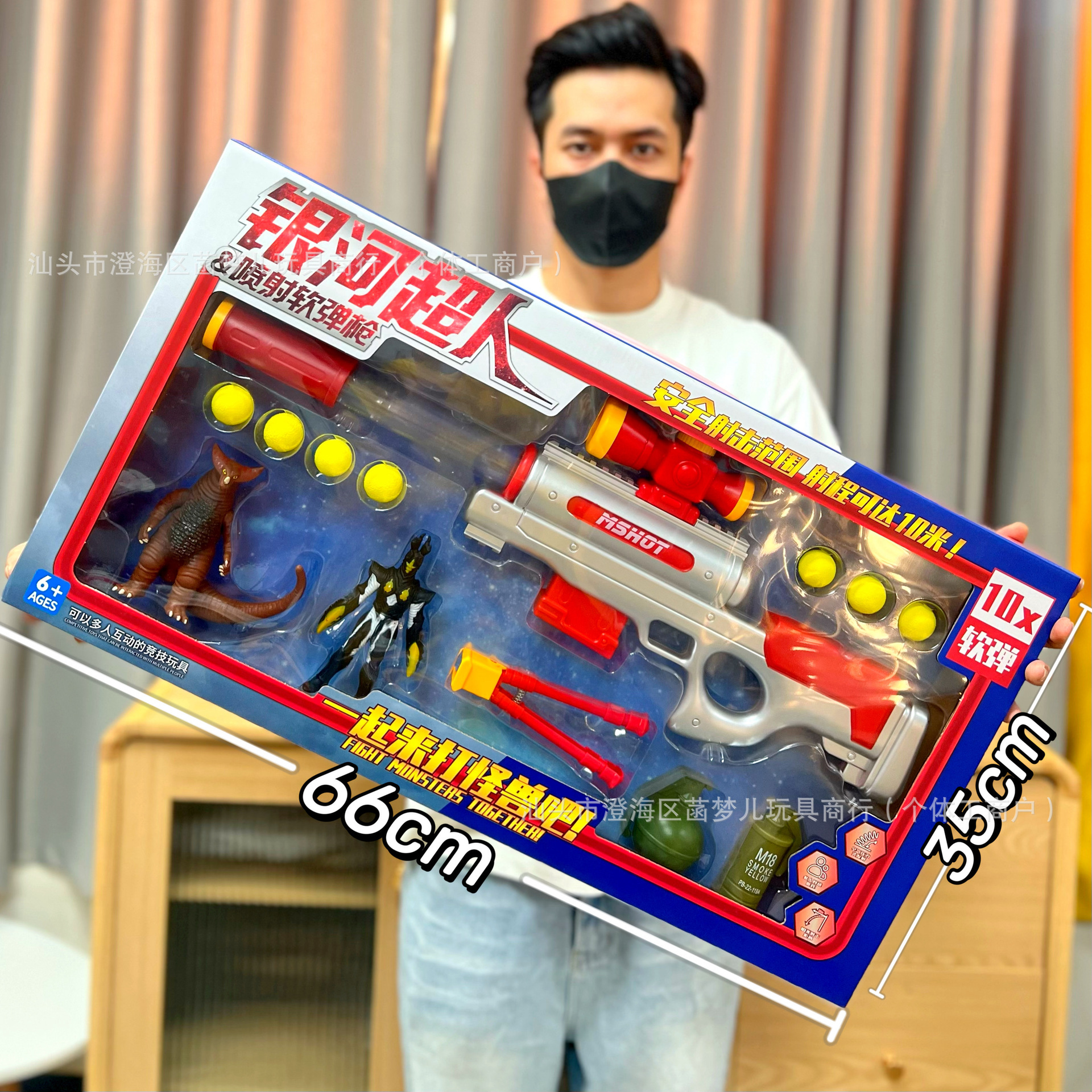 AWM Galaxy Monster Air Gun Red [Super Gift Box]