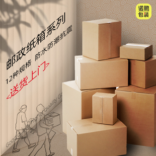 Packaging Boxes, Moving Cartons, Logistics Wholesale, Thickened Cartons, Large Paper Shells, Packaging Wholesale, Express Cartons