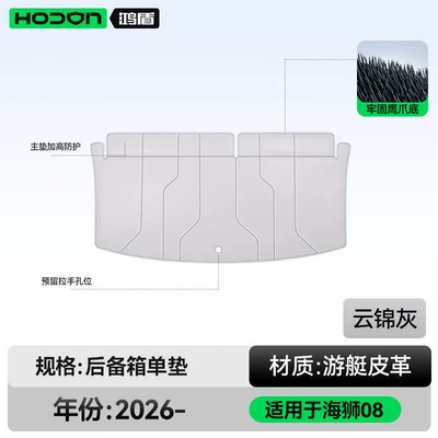 Trunk Mat Sea Lion 08 full-cover trunk - cloud-brocade-graytrunk-single-mat-212t01-sea-lion-08-six-seater