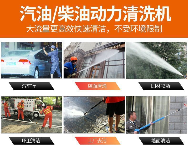 Gasoline Car Washing Machine, High-Pressure Diesel Mobile Water Pump Cleaning Machine, High-Power Door-To-Door Car Washing, Floor Washing and Pipe Unblocking