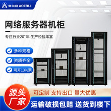 厂家直发网络机柜服务器设备交换机柜弱电箱通信机房监控外贸