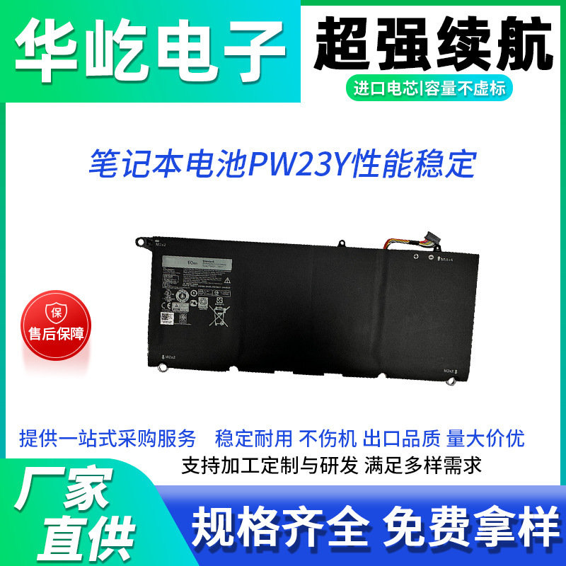 For Dell XPS13-9360 P54G P54G002 PW23Y RNP72 TP1GT Battery For Dell XPS13-9360 P54G P54G002 PW23Y RNP72 TP1GT Battery