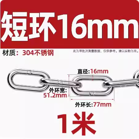 304 짧은 반지 두께 16mm [가격 1.0m]