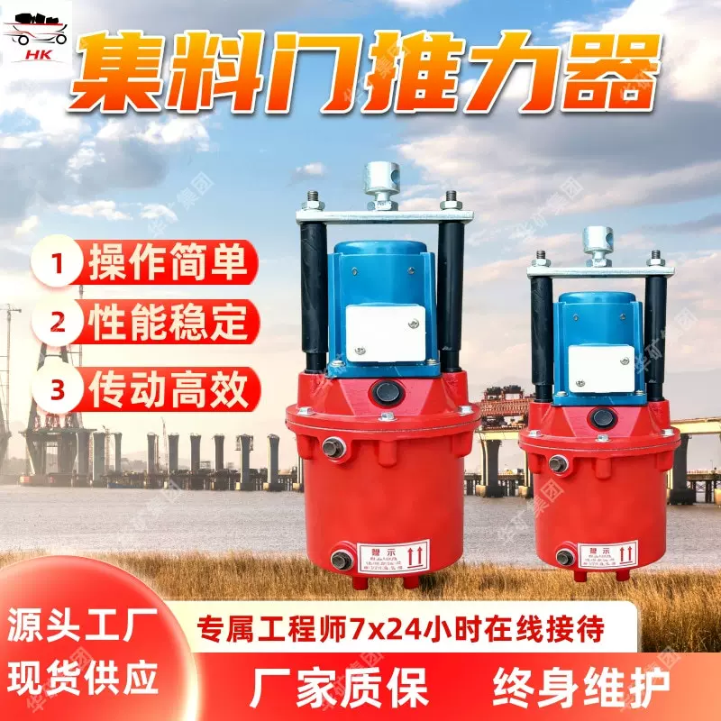 YT125Z/4集料门推力器 制动平稳电力液压推动器 集料门推力器