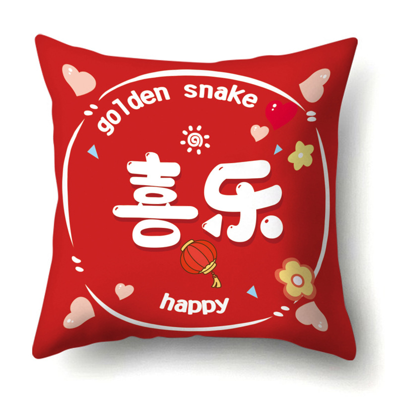 행운을 빌어요 - 기쁨
