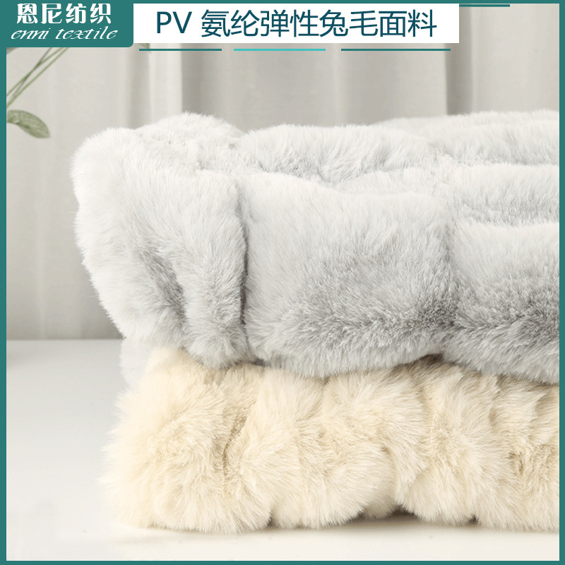 跨境厂家秋冬女装披毯氨纶弹性兔毛面料毛毯抱枕扎染兔毛弹性布料