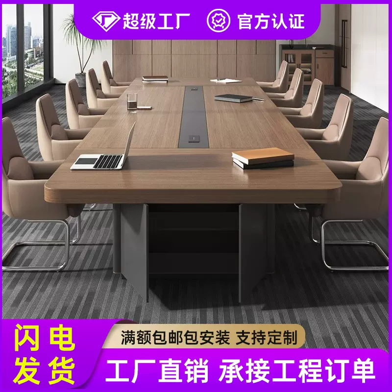 大型办公会议桌长桌简约现会议室桌椅组合长方形开会接待培训长桌