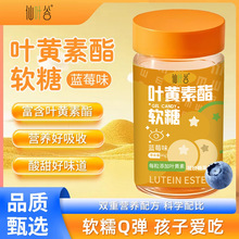 仙叶谷叶黄素酯软糖蓝莓味60g天然植物萃取营养小零食蓝莓叶黄素