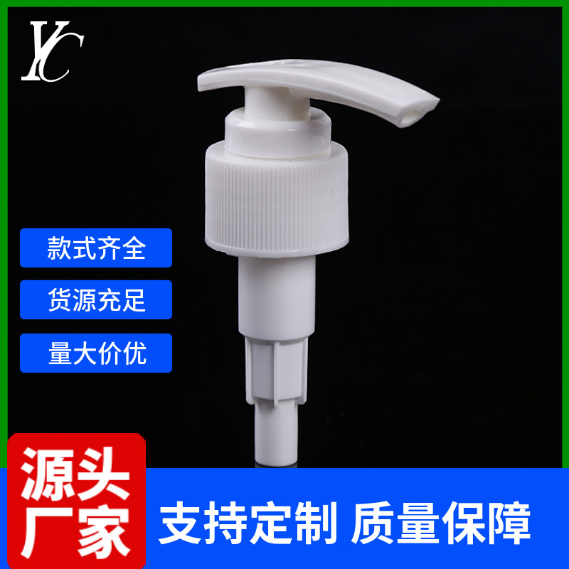 24牙条形塑料泵头婴儿洗手液28牙乳液泵 广州化妆品泵头厂家供应