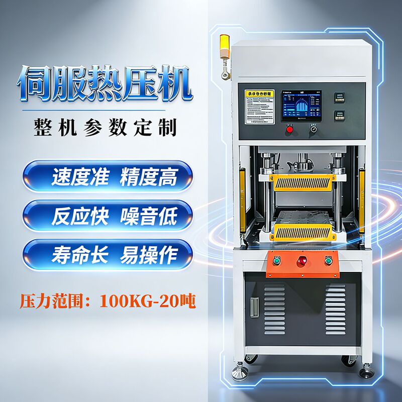Source Factory Servo Voltage Machine New Energy Battery Circuit Board Servo Press Machine 1t Precision Servo Hot Press Machine Source Factory Servo Voltage Machine New Energy Battery Circuit Board Servo Press Machine 1t Precision Servo Hot Press Machine
