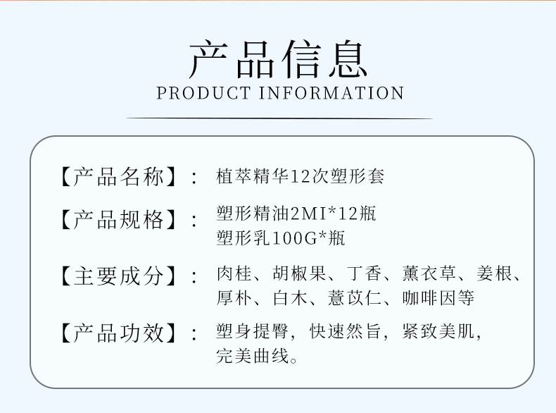 塑形套盒
